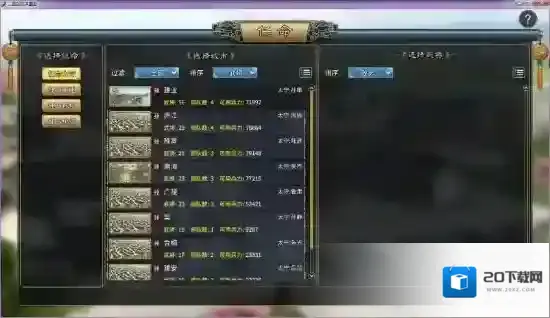 三国志汉末霸业手游任命看什么属性 任命玩法技巧分析介绍