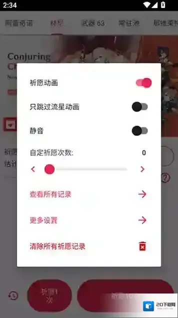 原神祈愿模拟器