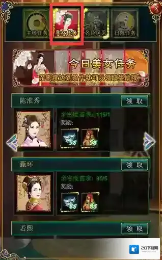 我在大清当皇帝无限金币元宝版下载地址是什么