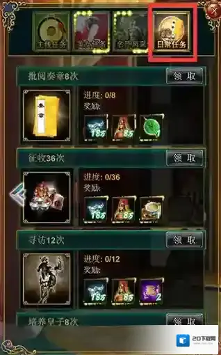 我在大清当皇帝无限金币元宝版下载地址是什么