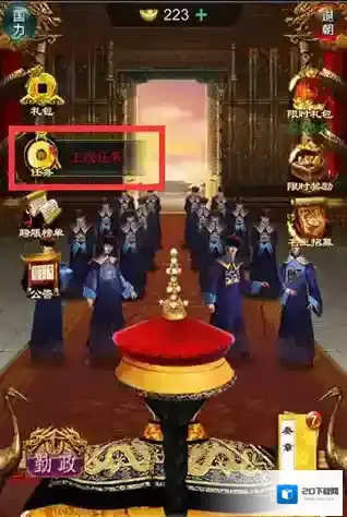 我在大清当皇帝无限金币元宝版下载地址是什么