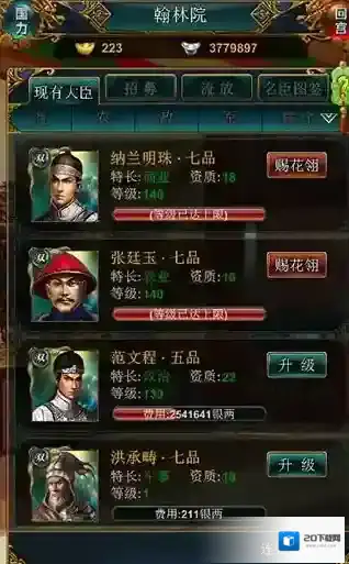 我在大清当皇帝无限金币元宝版下载地址是什么