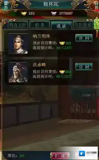 我在大清当皇帝无限金币元宝版下载地址是什么