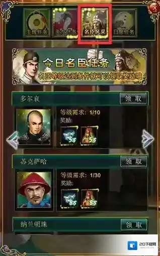 我在大清当皇帝无限金币元宝版下载地址是什么