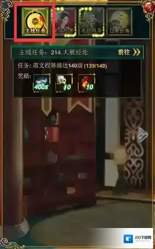 我在大清当皇帝无限金币元宝版下载地址是什么