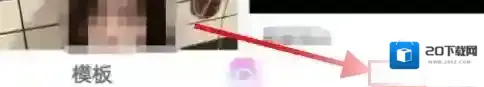 一甜相机怎么抠图