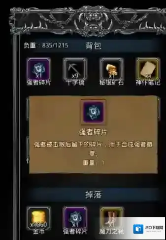 地下城堡3初期武器打造什么 新人武器怎么搭配