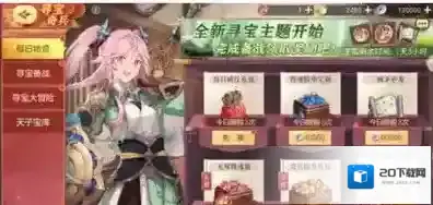 三国志幻想大陆无双装备石怎么得