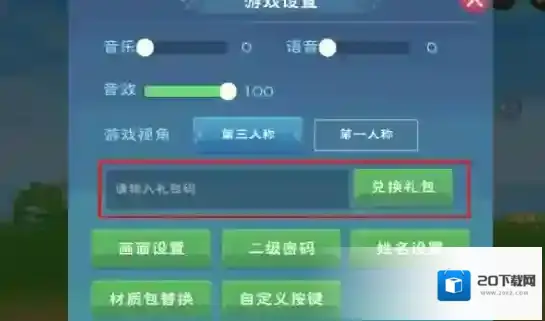 创造与魔法3月8日兑换码 3月8日最新兑换码一览