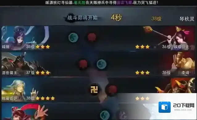 乱斗西游2修罗血战怎么秒