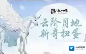浮生为卿歌怎么解除师徒关系-浮生为卿歌解除师徒关系攻略