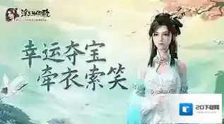 浮生为卿歌怎么解除师徒关系-浮生为卿歌解除师徒关系攻略