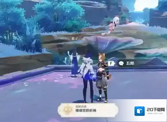 原神鹿野院平藏邀约任务隐藏成就怎么完成 原神鹿野院平藏邀约成就攻略