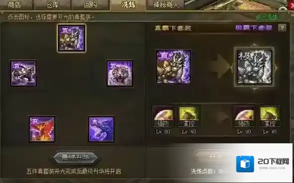 攻城掠地怎么合成武器