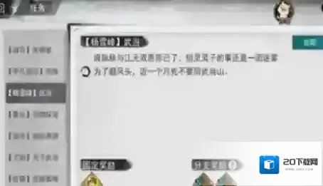 我的侠客开局属性怎么选