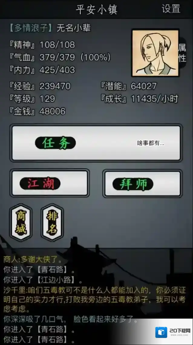 放置江湖用琴的门派是哪个