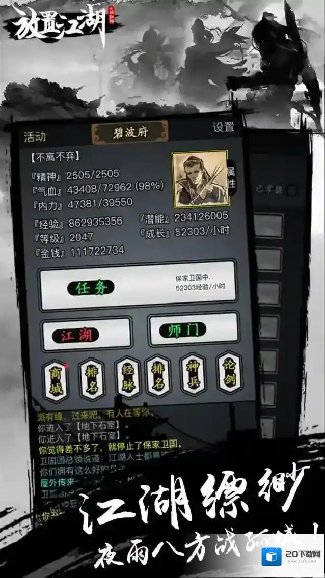 放置江湖用琴的门派是哪个