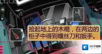 密室逃脱第二章Room4攻略