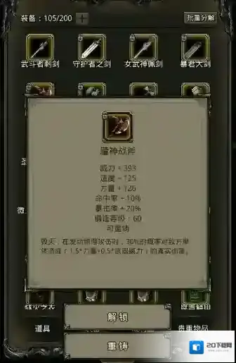 地下城堡2裂隙39层怎么过