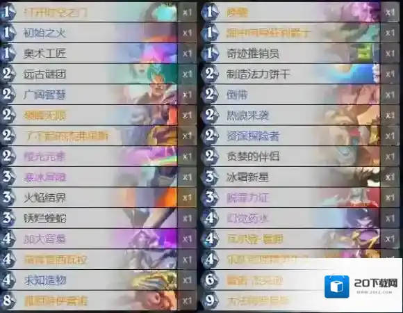 炉石传说开门法卡组决战荒芜之地 狂野宇宙开门法卡组构筑