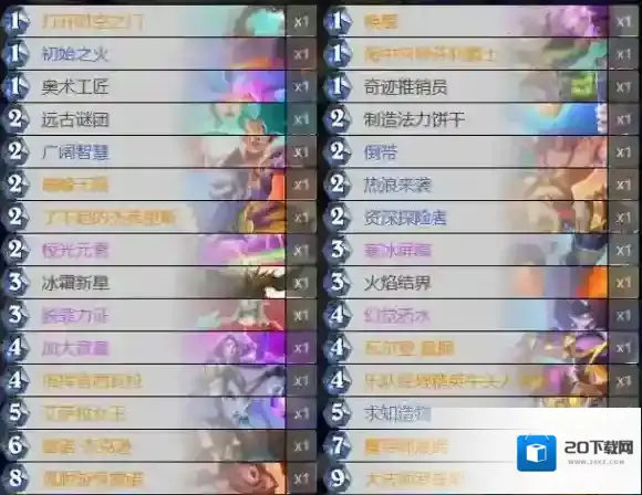 炉石传说开门法卡组决战荒芜之地 狂野宇宙开门法卡组构筑