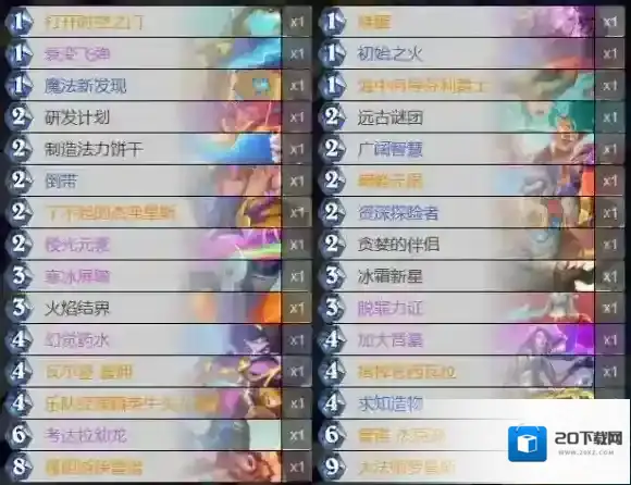 炉石传说开门法卡组决战荒芜之地 狂野宇宙开门法卡组构筑