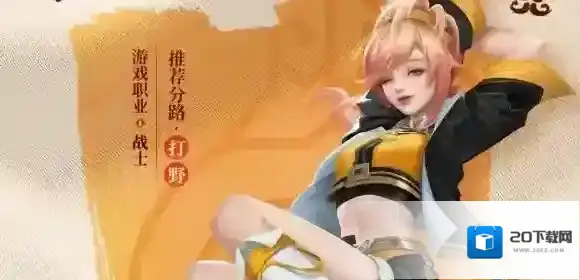 王者荣耀姬小满什么时候出的 姬小满什么时候正式上线