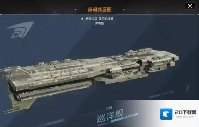 无尽的拉格朗日航母配什么驱逐舰