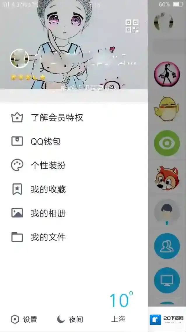 手机改《腾讯QQ》密码详解