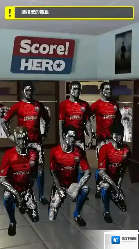 足球英雄2无限钞票版怎么下载