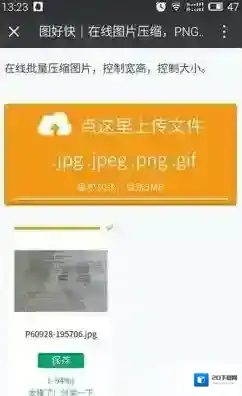 《微信》图片太大无法添加怎么办?解决方法