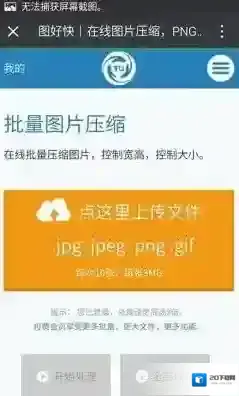 《微信》图片太大无法添加怎么办?解决方法
