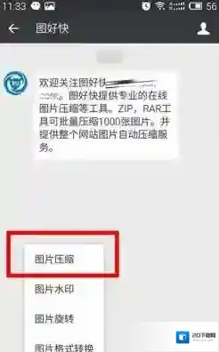 《微信》图片太大无法添加怎么办?解决方法