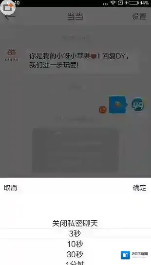 《微博》怎么设置私密聊天?私密聊天功能介绍