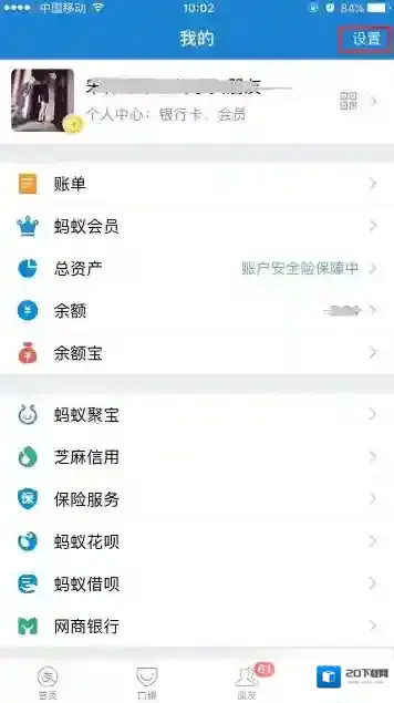《支付宝》怎么重置支付密码？即使自己不记得原密码