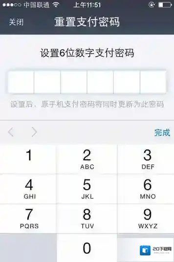 《支付宝》怎么重置支付密码？即使自己不记得原密码