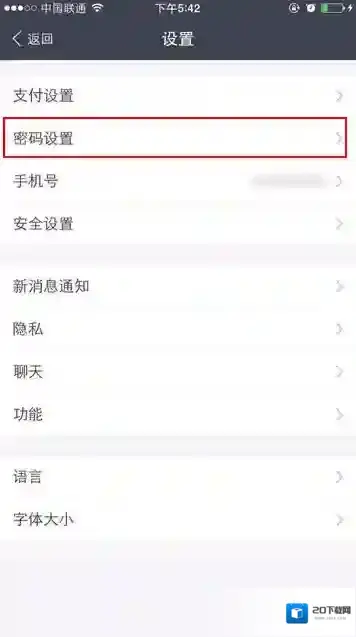 《支付宝》怎么重置支付密码？即使自己不记得原密码