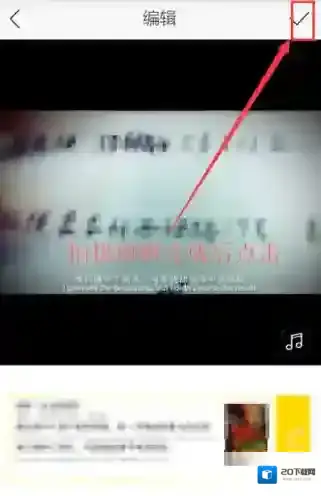 《秒拍》怎么拍长视频?拍视频方法教程