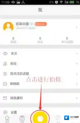 《秒拍》怎么拍长视频?拍视频方法教程