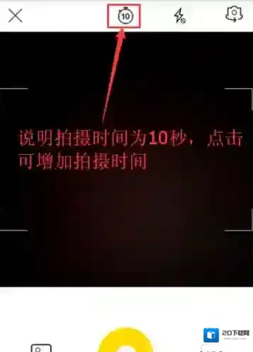 《秒拍》怎么拍长视频?拍视频方法教程