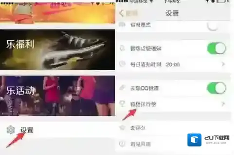 《乐动力》和《微信》运动不同步怎么办？原因浅析