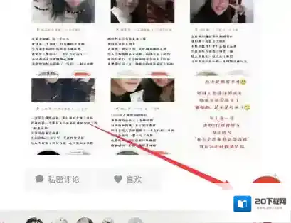 《探探》怎么发朋友圈?图解步骤教程