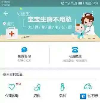 《支付宝》健康咨询是什么？健康咨询操作方法
