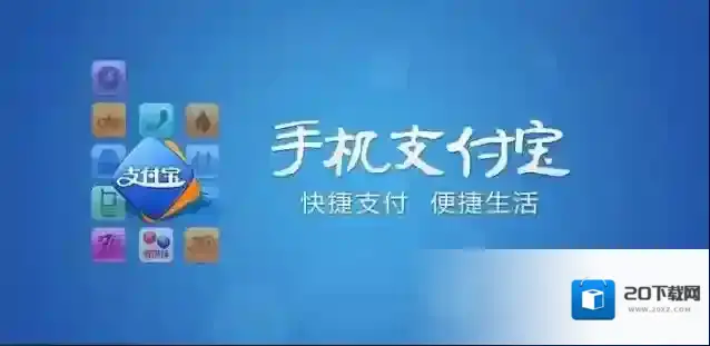 支付宝支付宝钱包