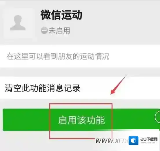 微信运动很多人