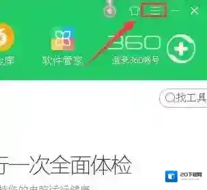 360开机小助手开机