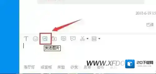 阿里旺旺怎么发图片，阿里旺旺怎么截图