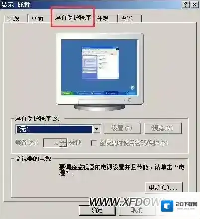 xp系统电脑
