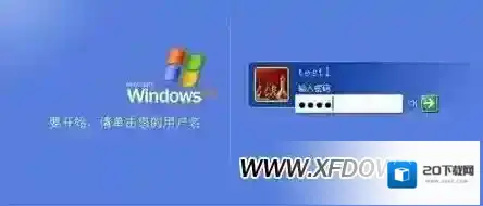 xp系统模式