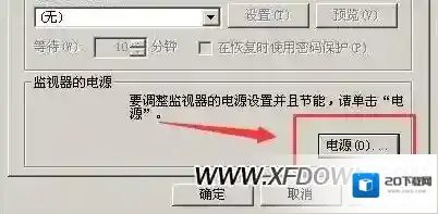 xp系统点击